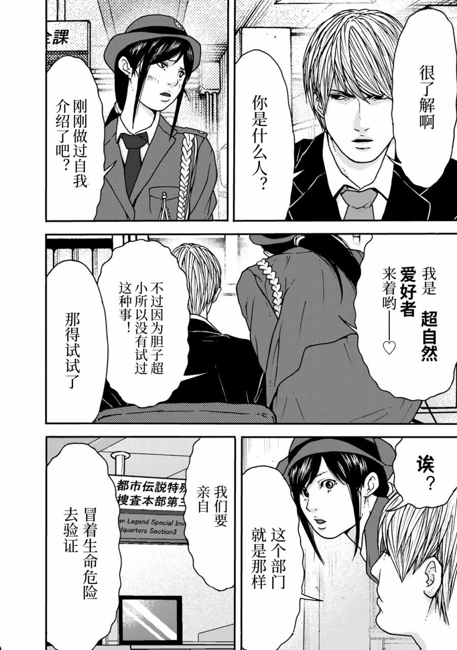 第1话 一个人捉迷藏