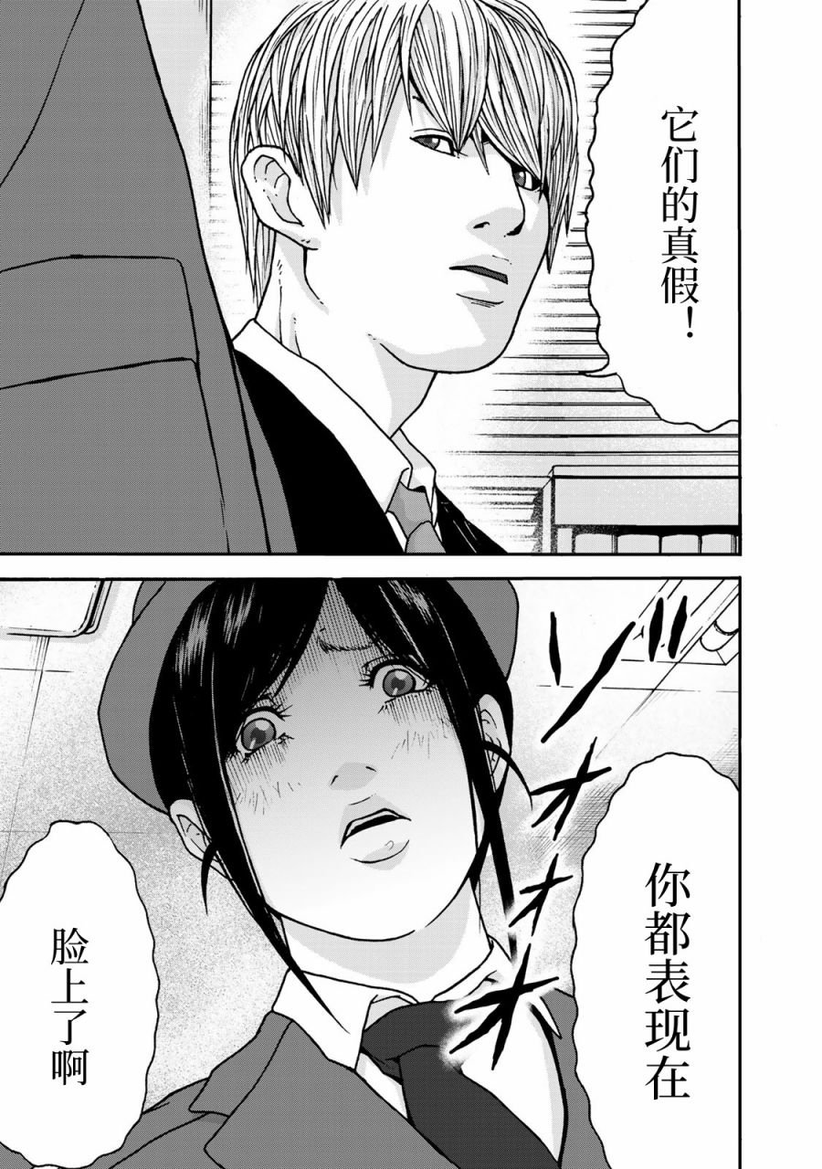第1话 一个人捉迷藏