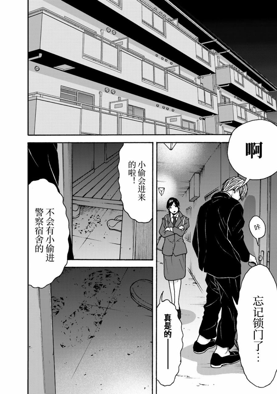 第1话 一个人捉迷藏