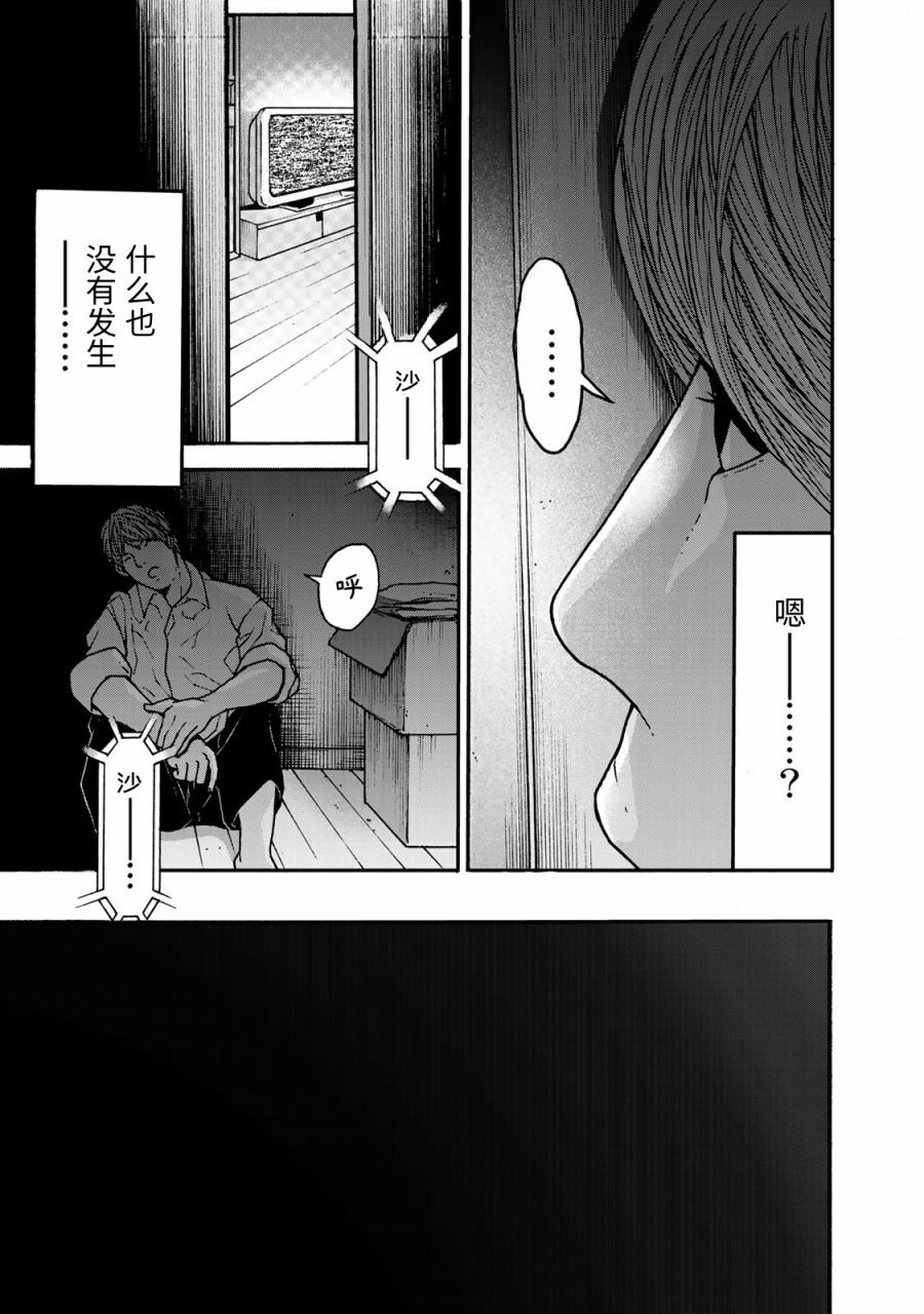 第1话 一个人捉迷藏