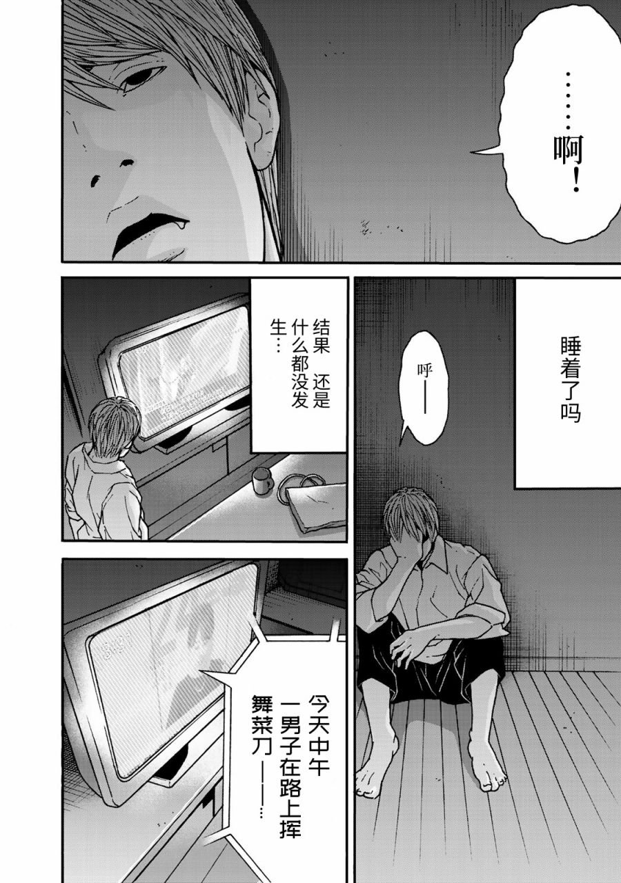 第1话 一个人捉迷藏