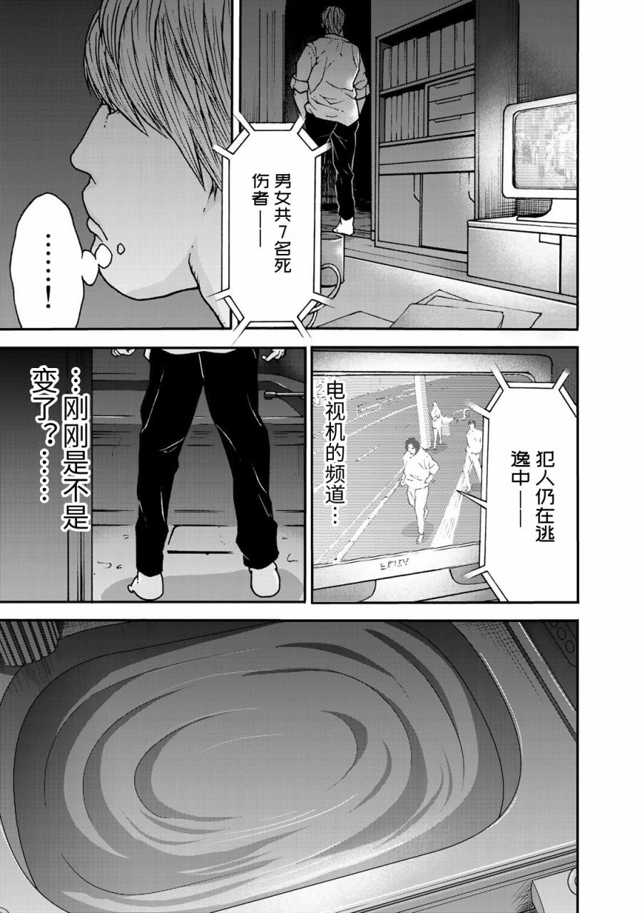 第1话 一个人捉迷藏