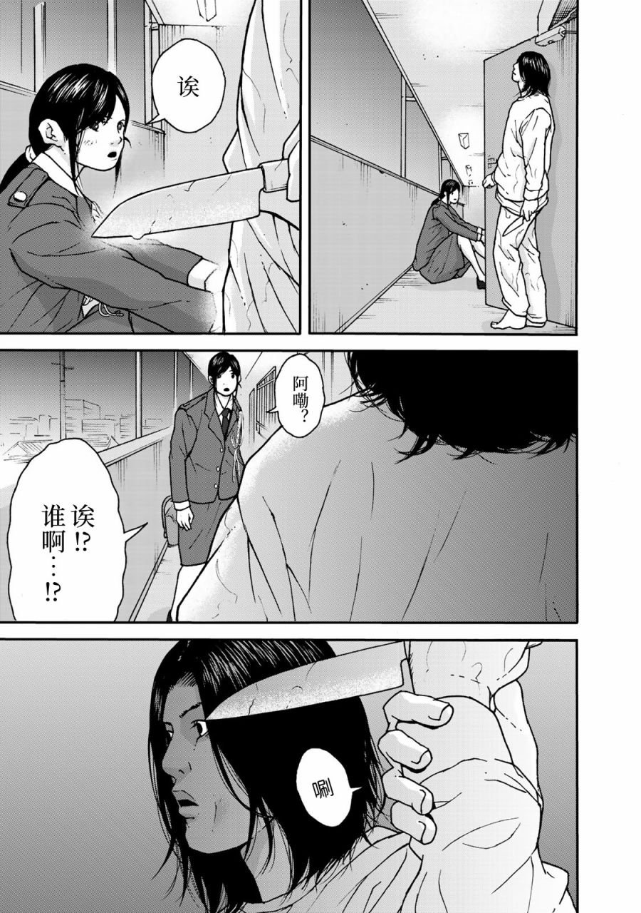第1话 一个人捉迷藏