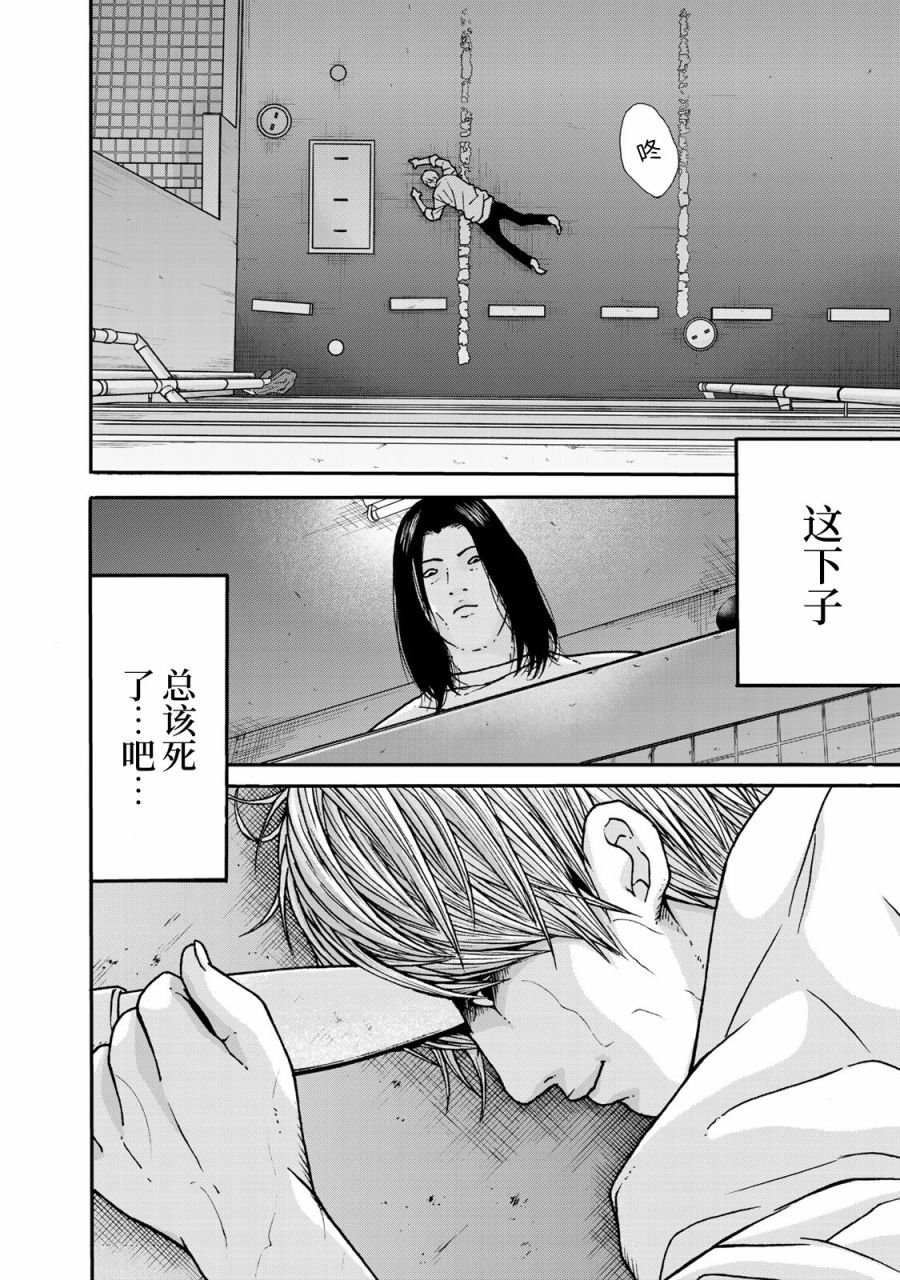 第1话 一个人捉迷藏