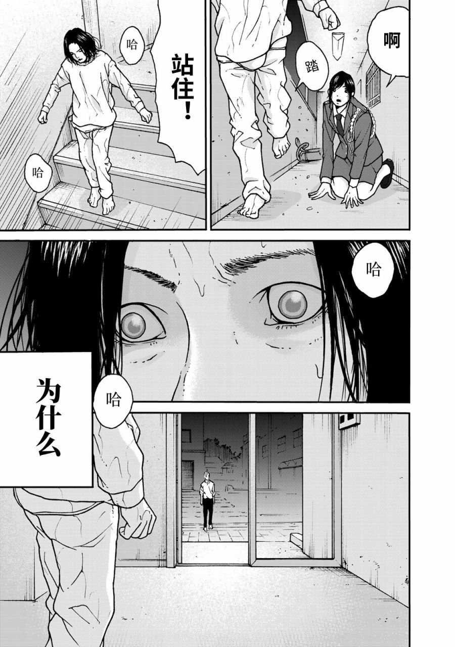 第1话 一个人捉迷藏