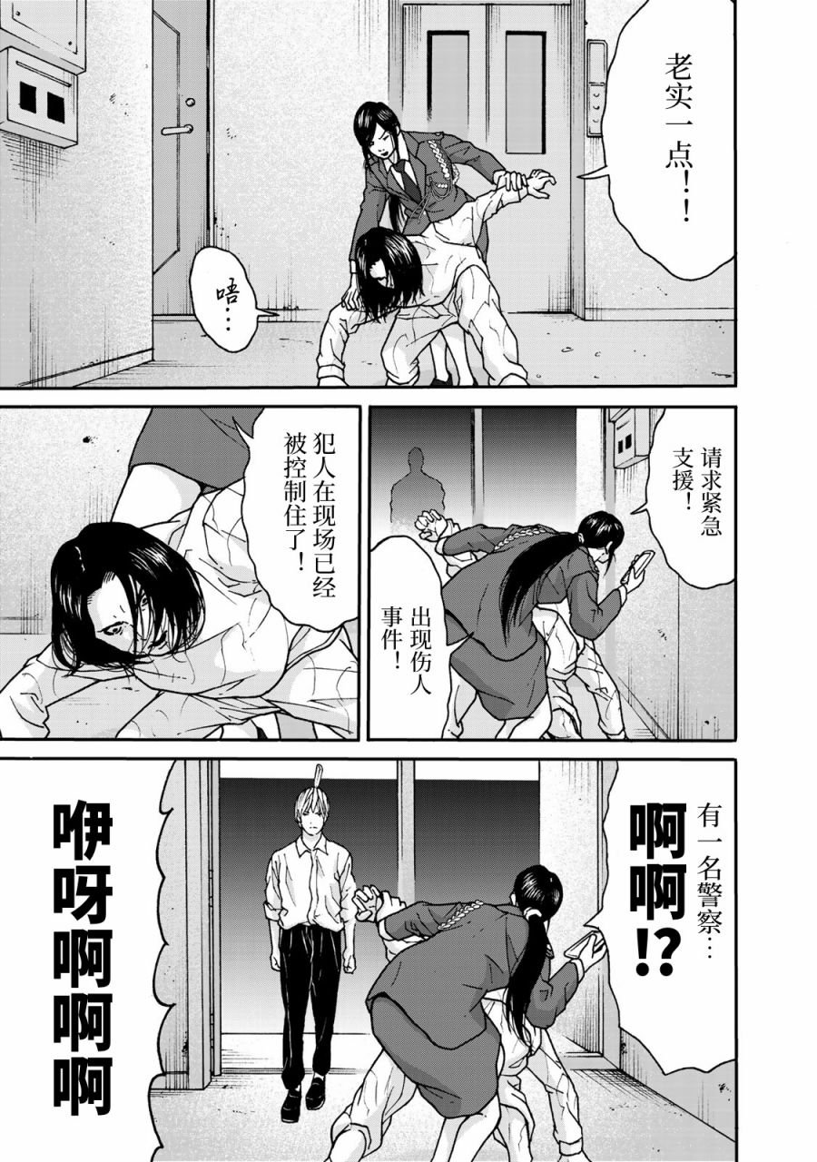 第1话 一个人捉迷藏