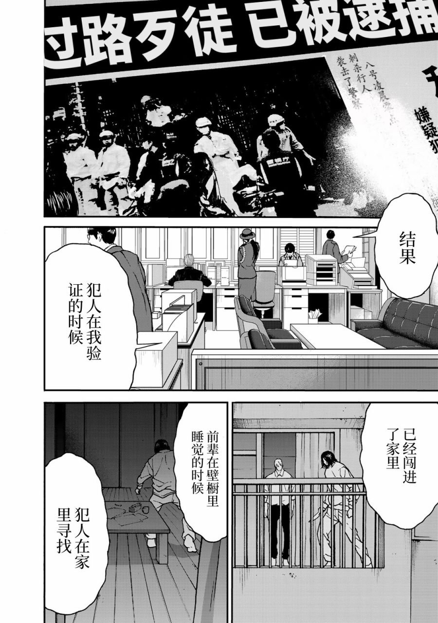 第1话 一个人捉迷藏