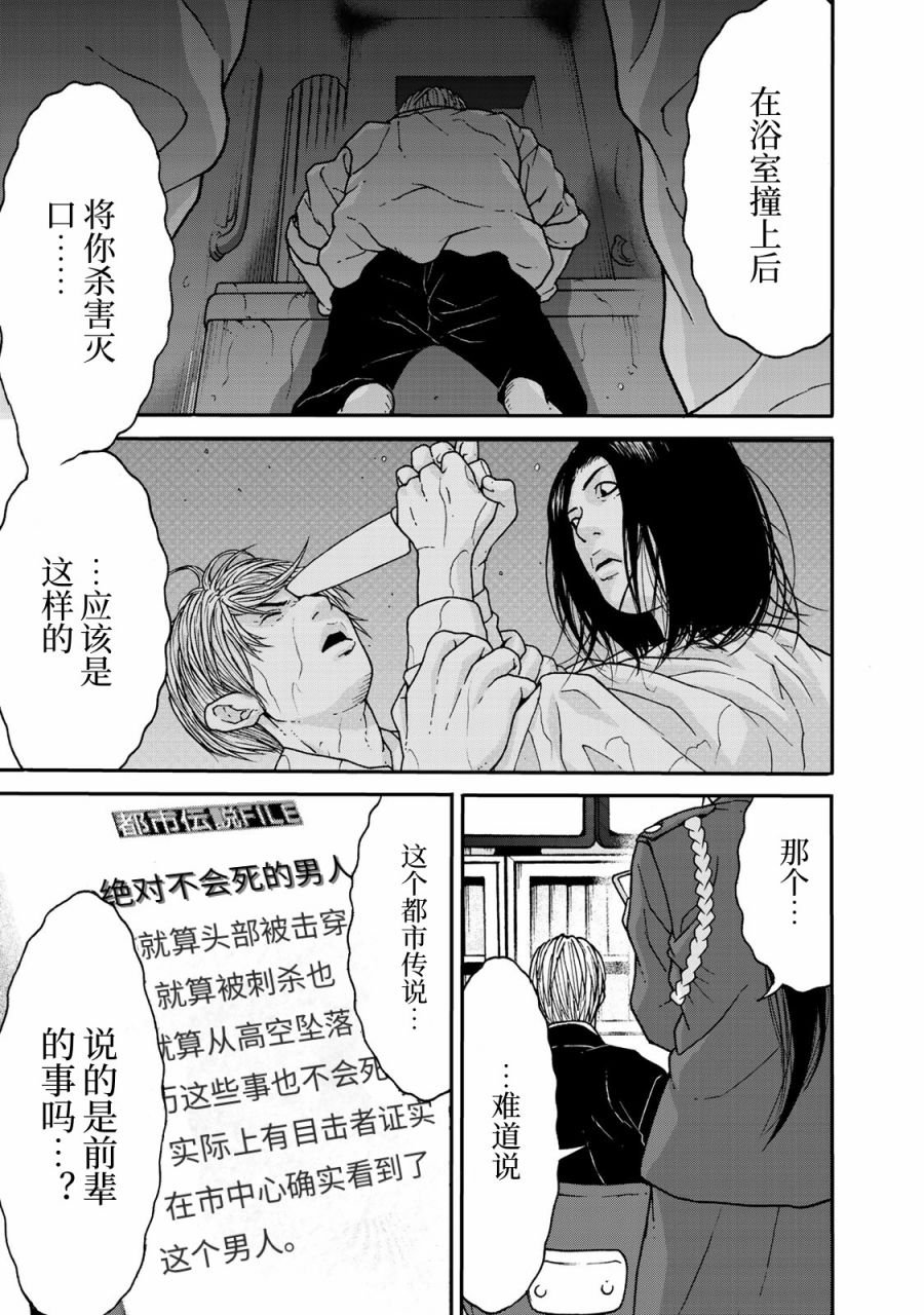 第1话 一个人捉迷藏