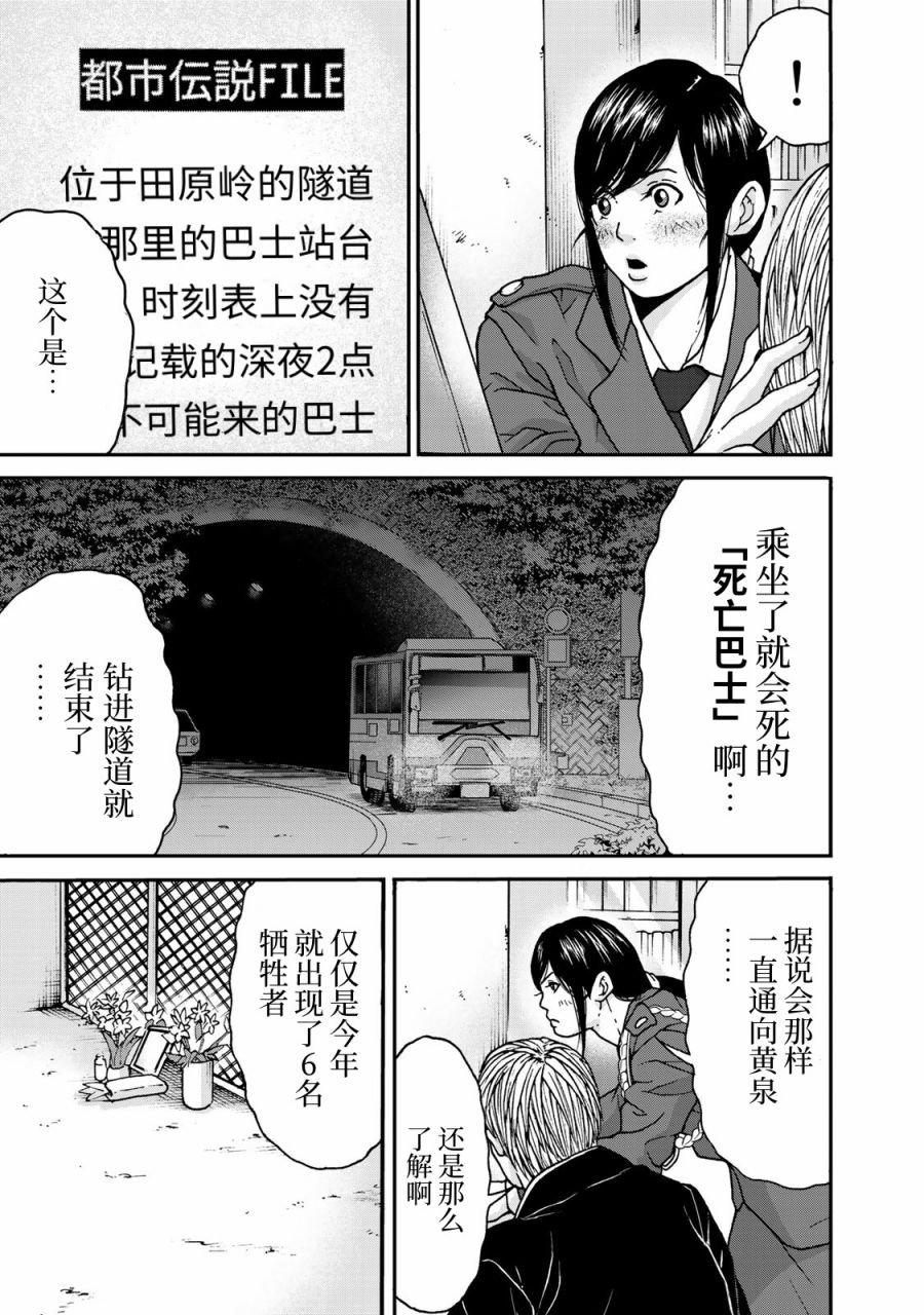第1话 一个人捉迷藏