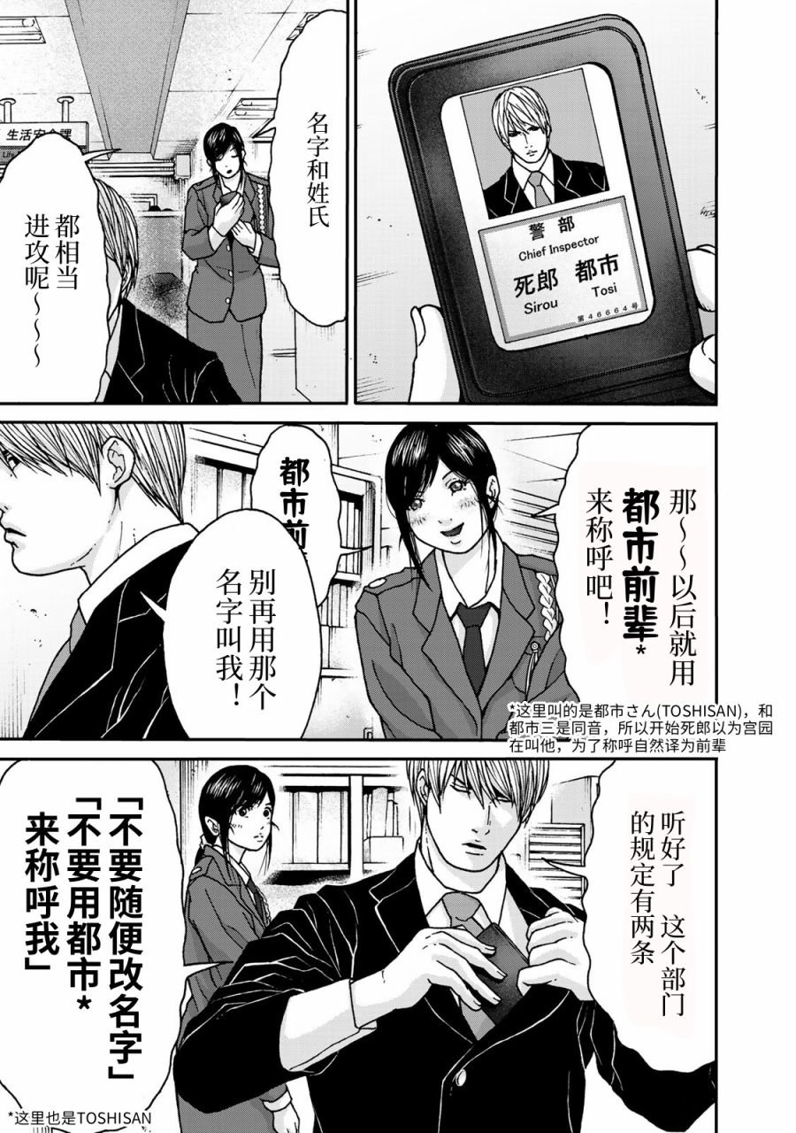 第1话 一个人捉迷藏