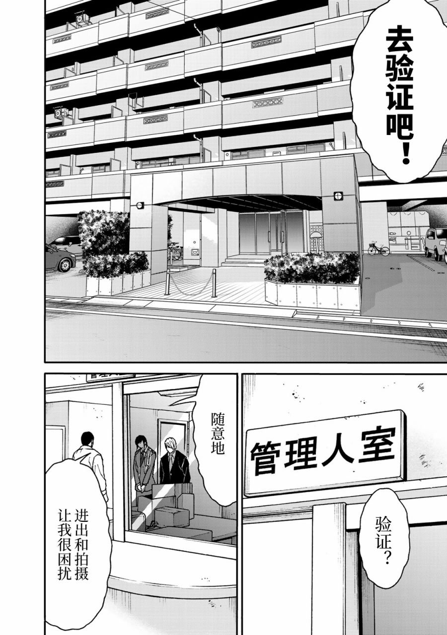 第2话 异世界电梯（1）