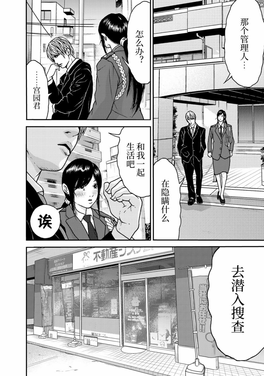 第2话 异世界电梯（1）