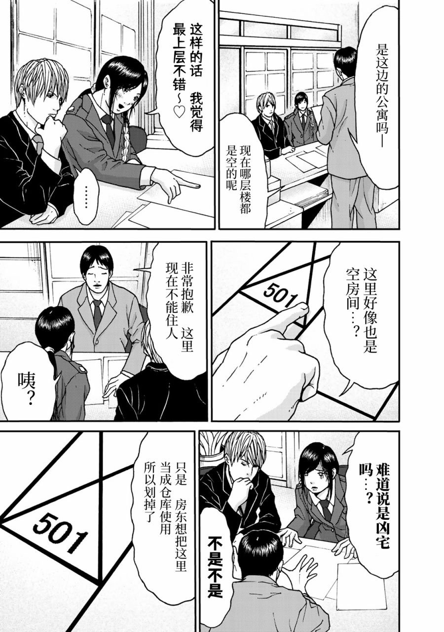 第2话 异世界电梯（1）