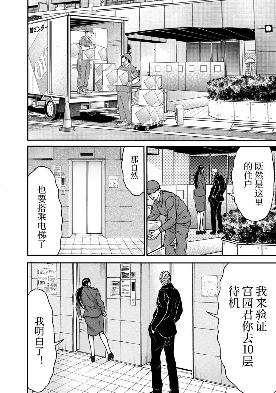第2话 异世界电梯（1）