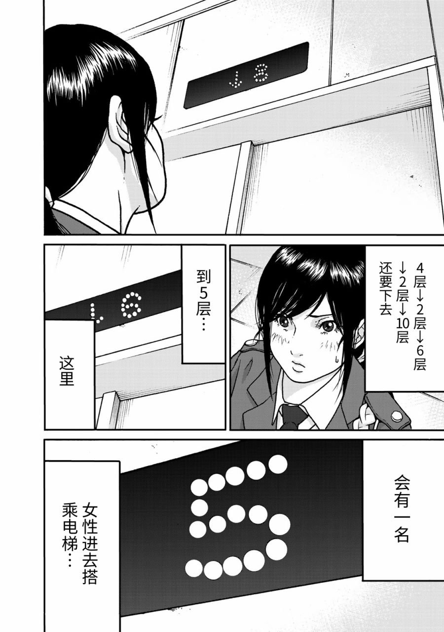 第2话 异世界电梯（1）