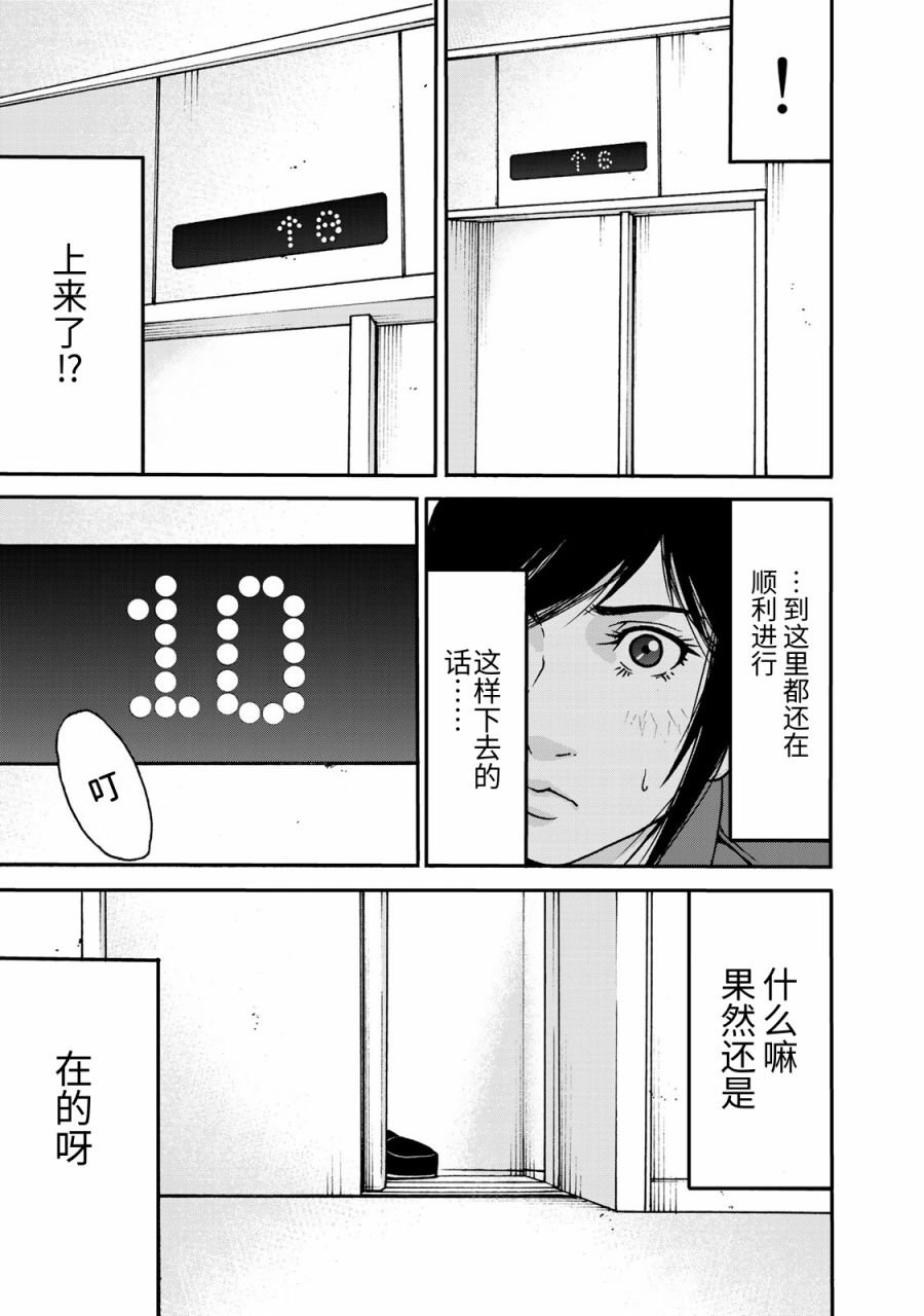 第2话 异世界电梯（1）