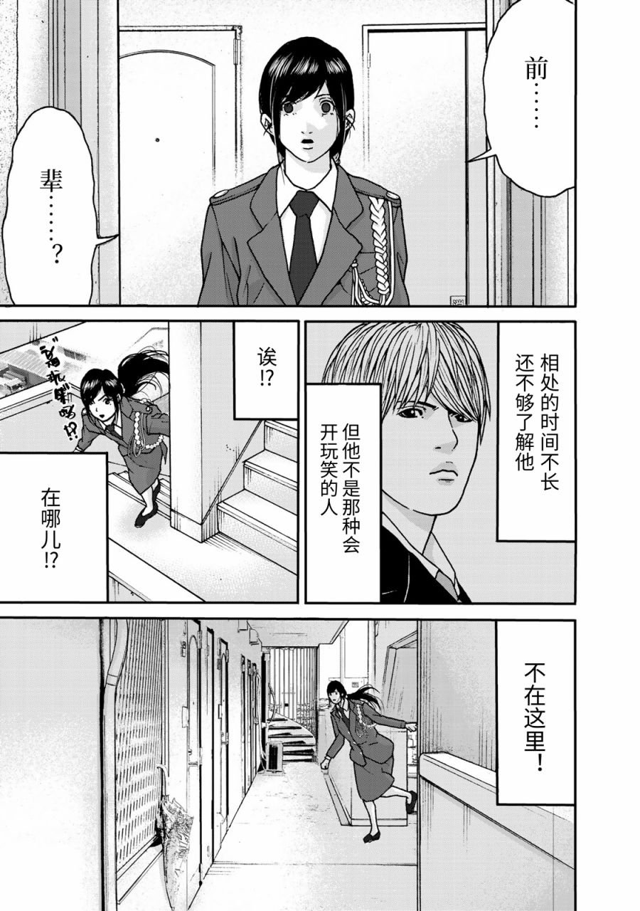第2话 异世界电梯（1）