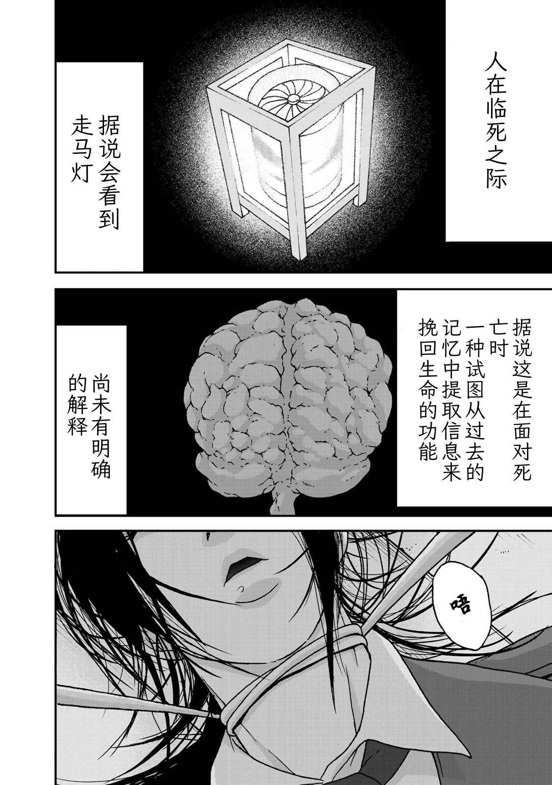 第3话 异世界电梯（2）