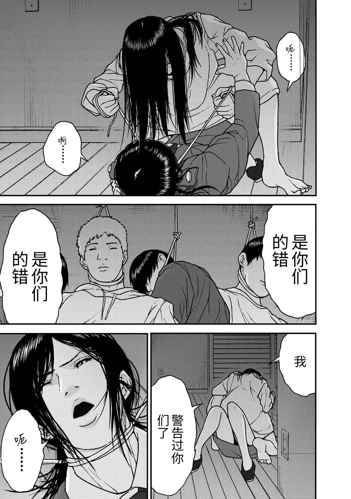 第3话 异世界电梯（2）