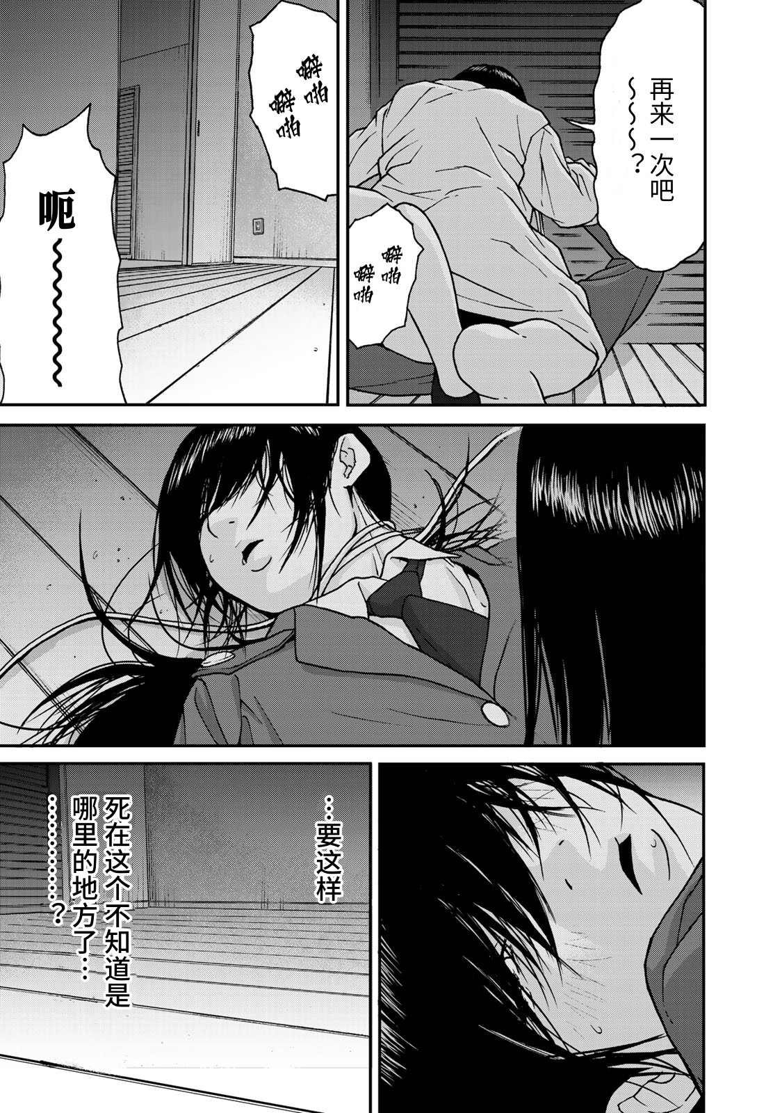 第3话 异世界电梯（2）