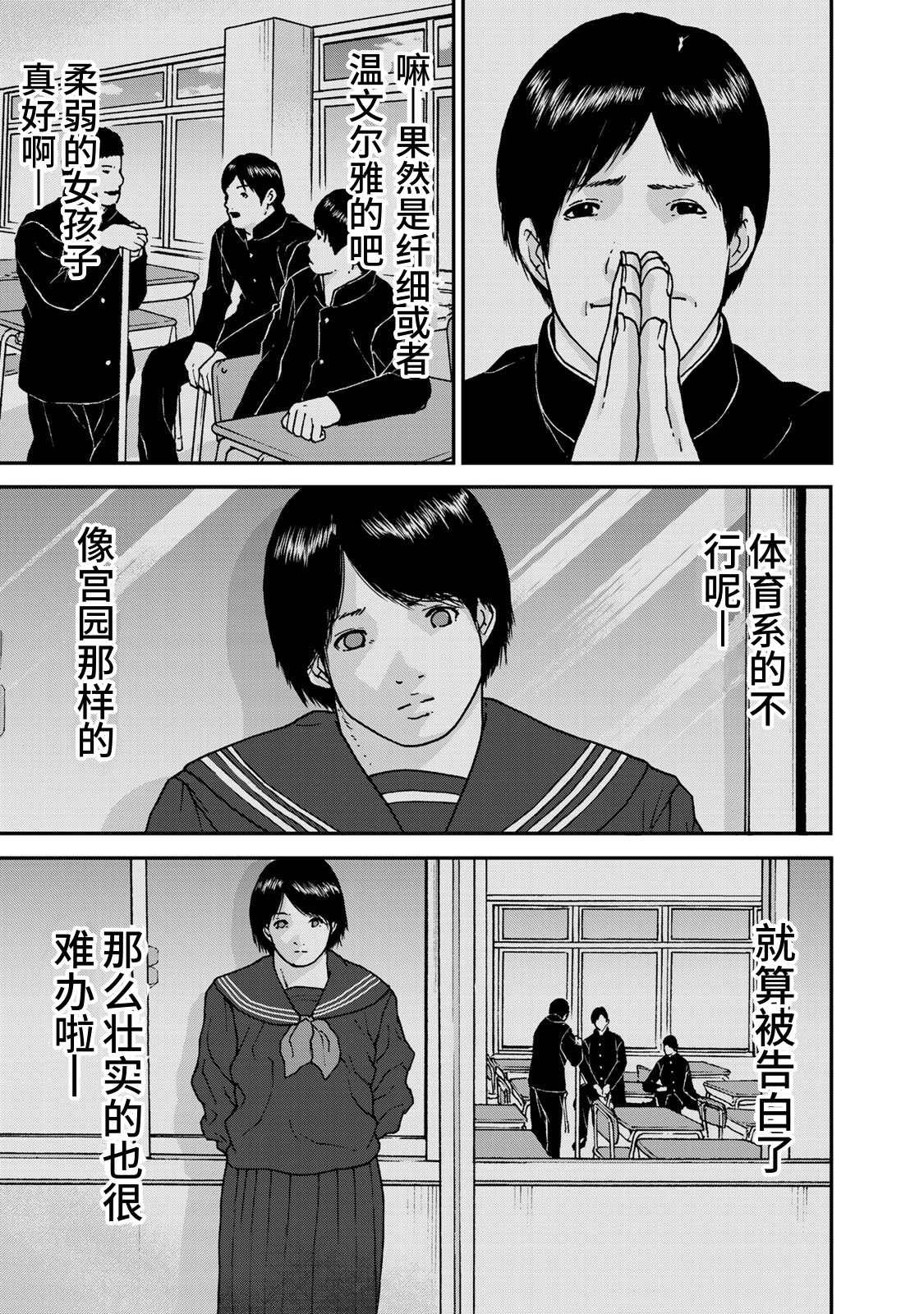 第3话 异世界电梯（2）