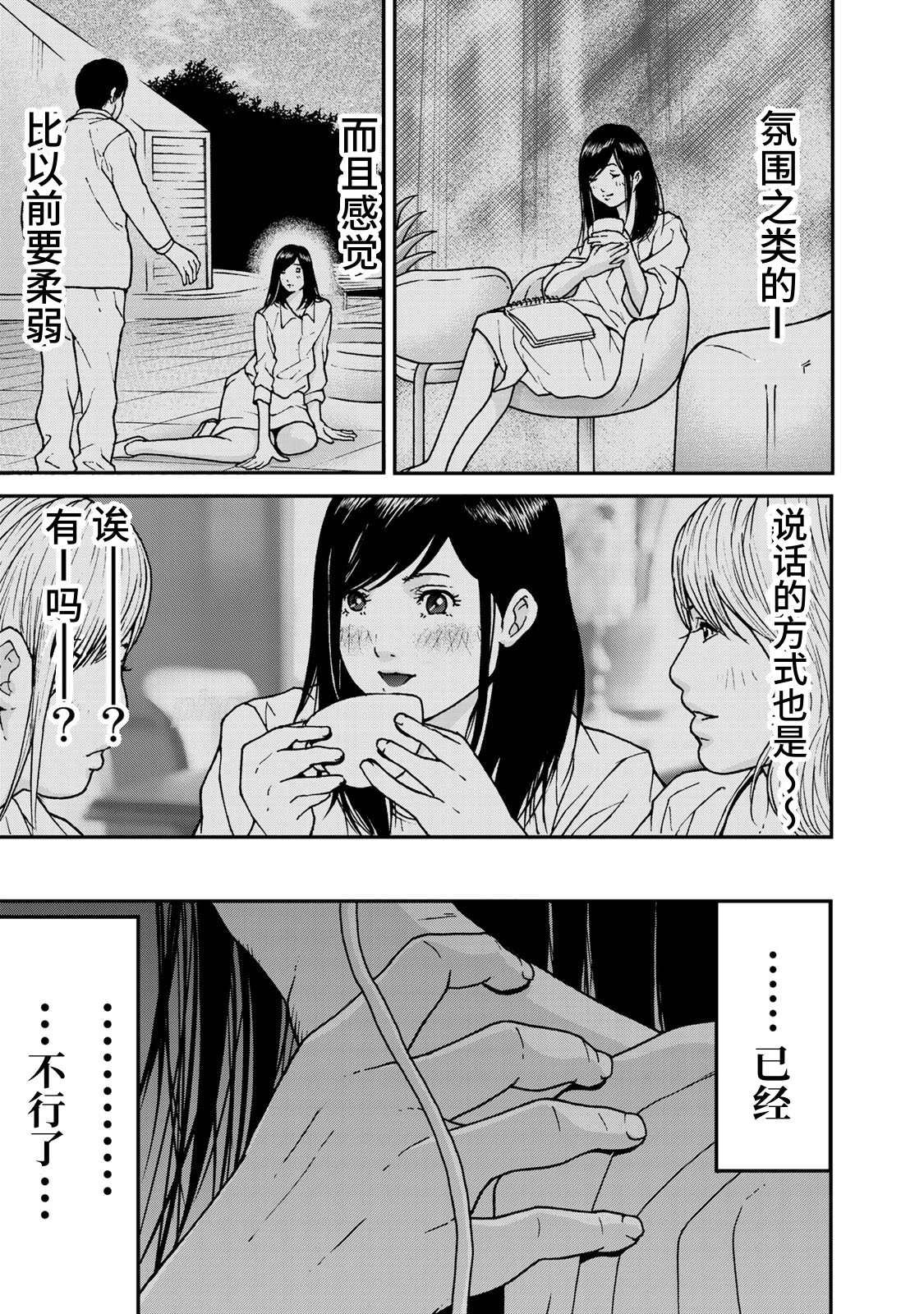 第3话 异世界电梯（2）
