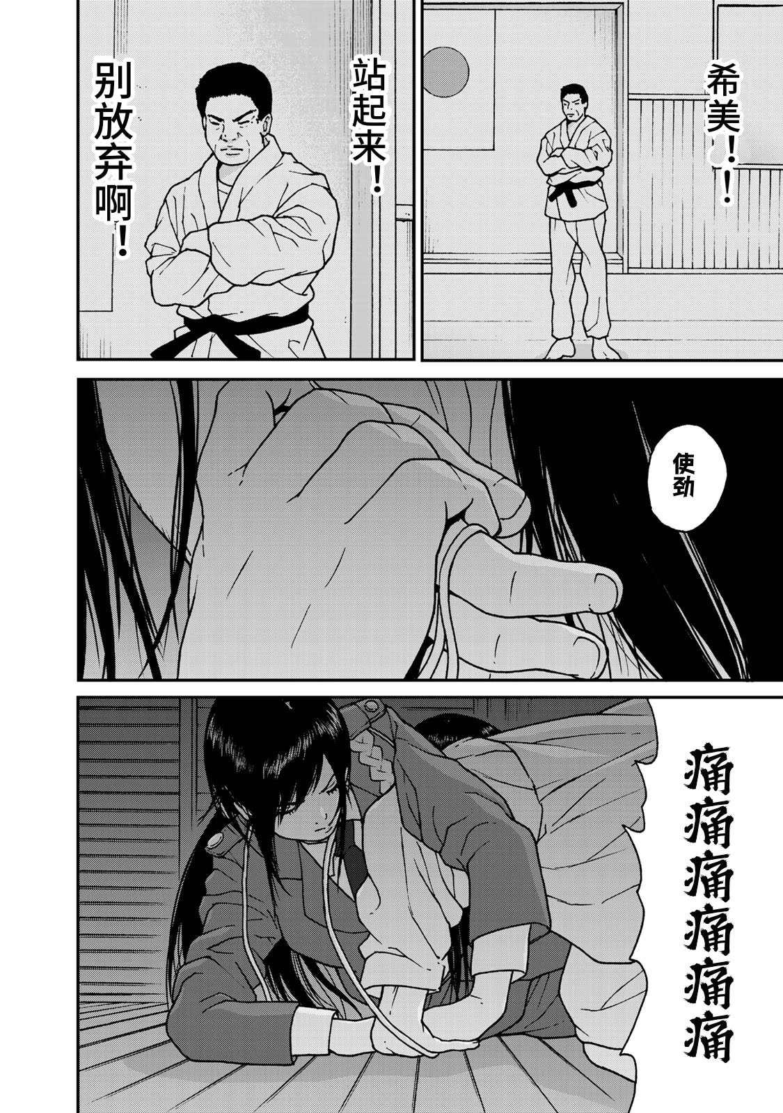 第3话 异世界电梯（2）