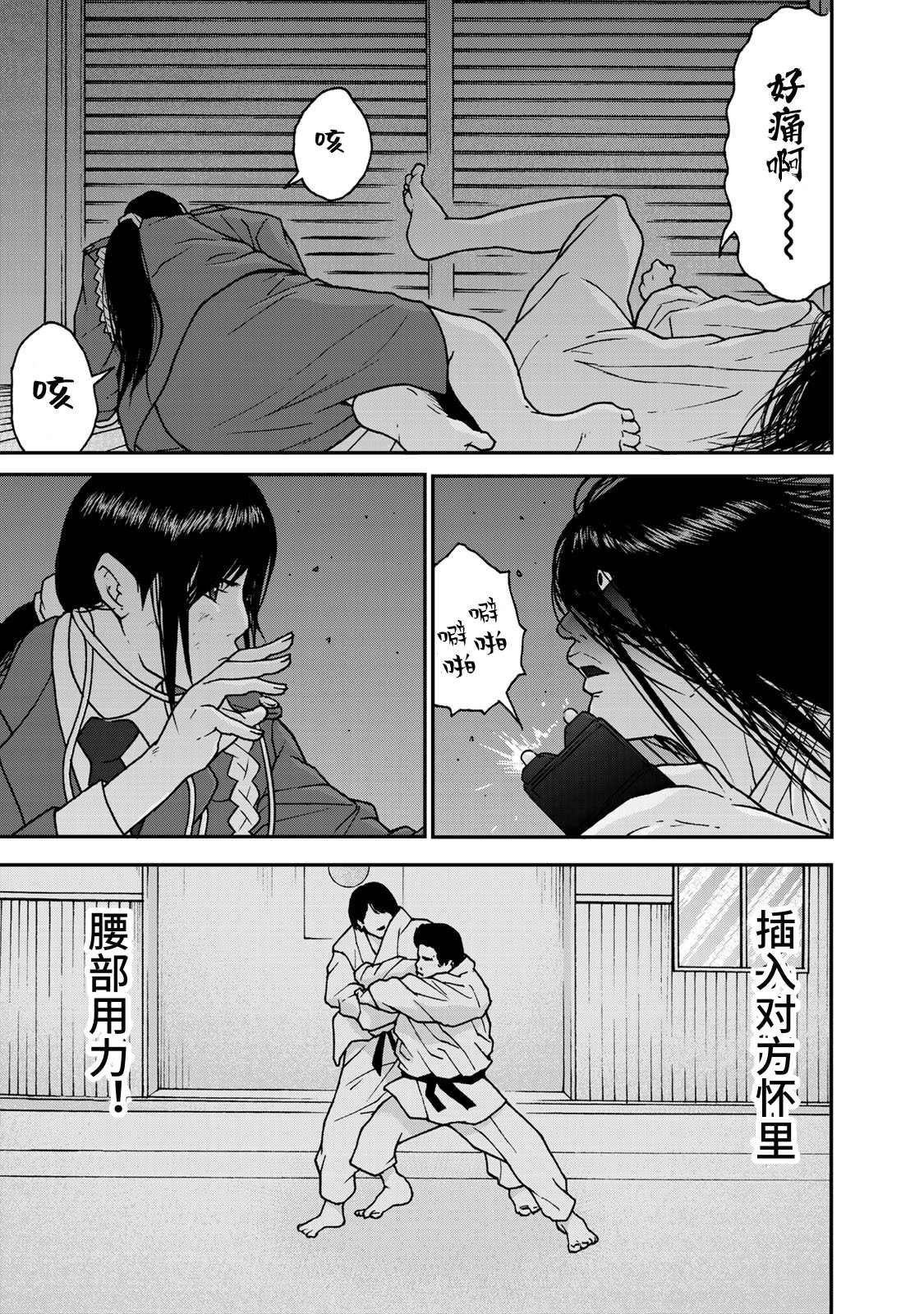 第3话 异世界电梯（2）