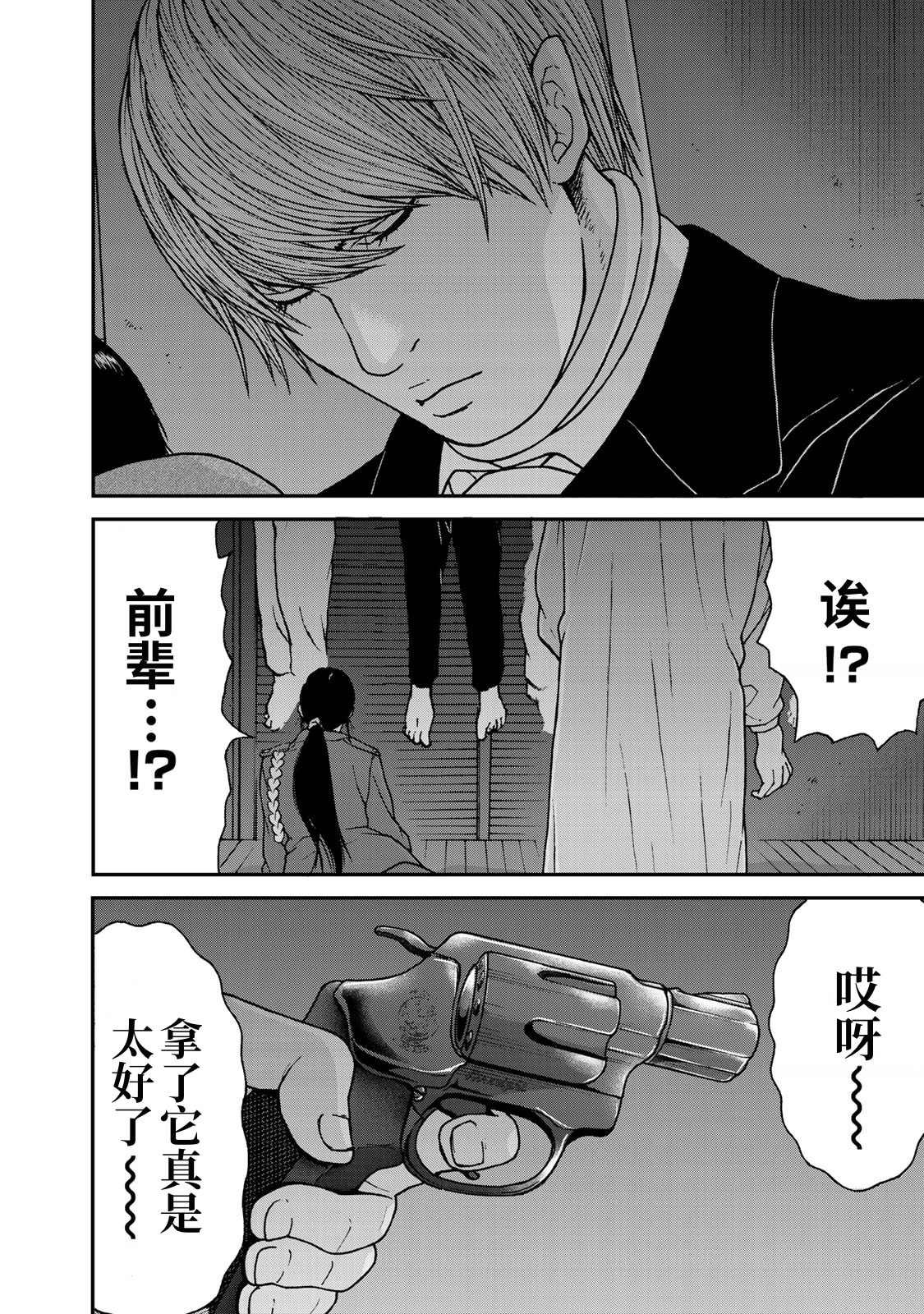 第3话 异世界电梯（2）