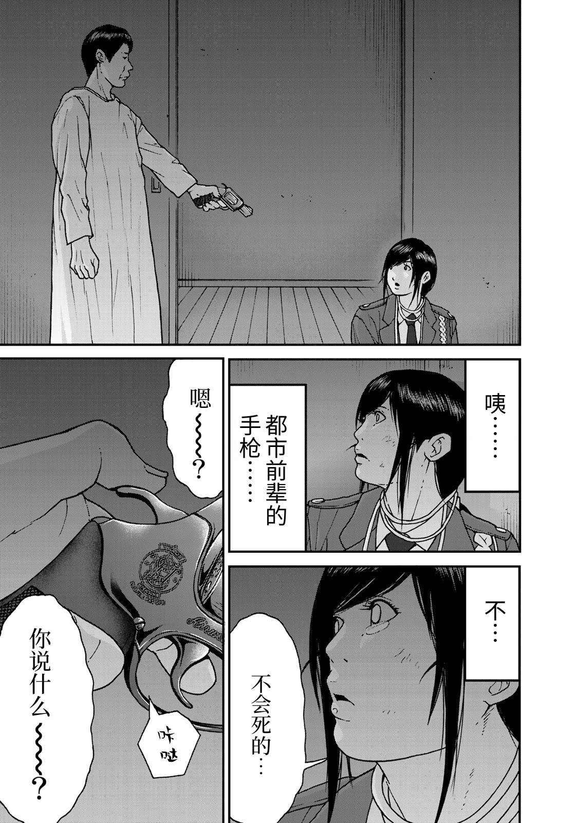 第3话 异世界电梯（2）