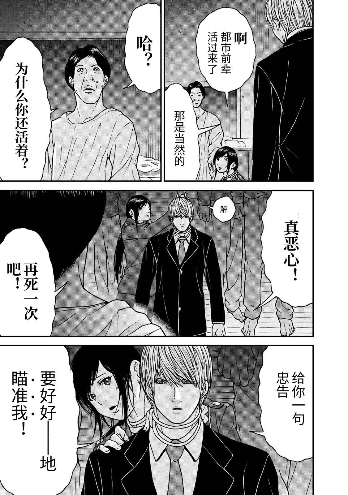 第3话 异世界电梯（2）