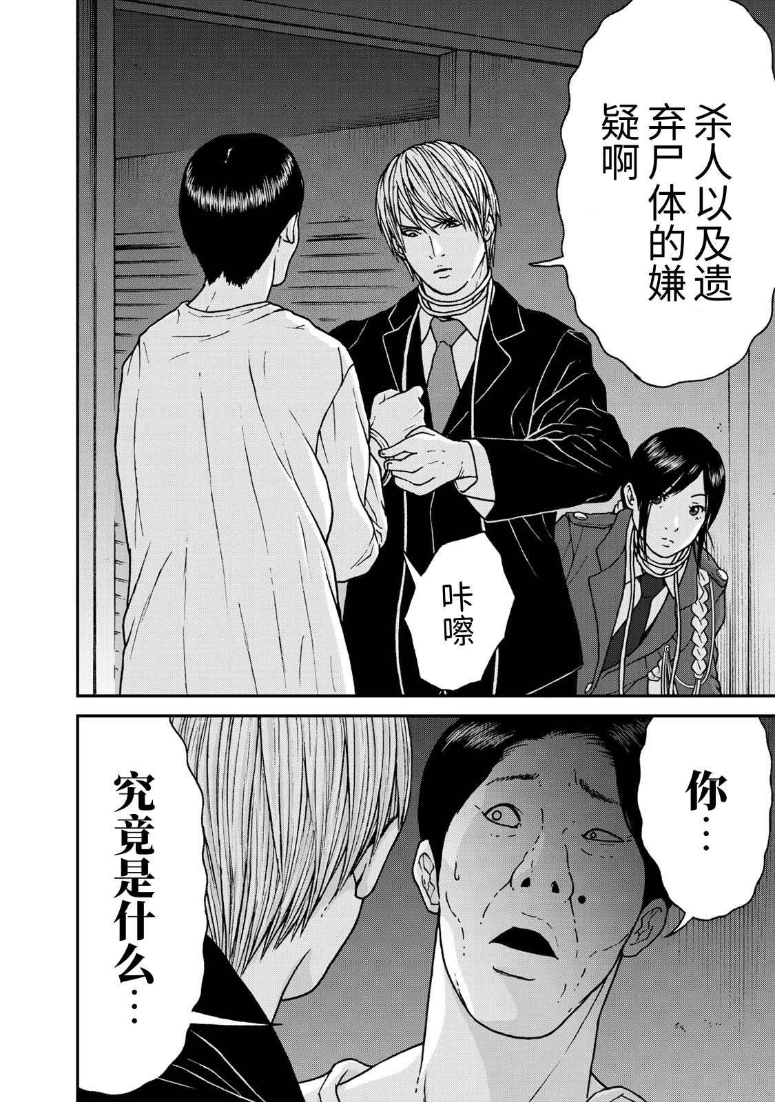 第3话 异世界电梯（2）