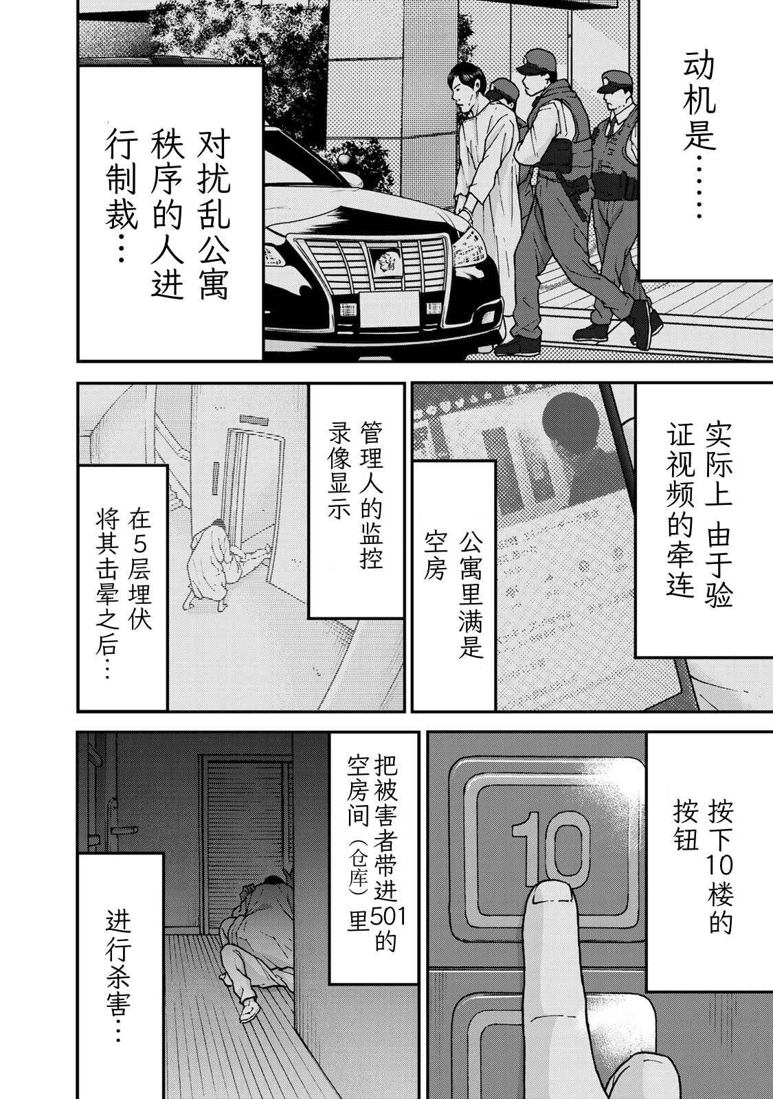 第3话 异世界电梯（2）