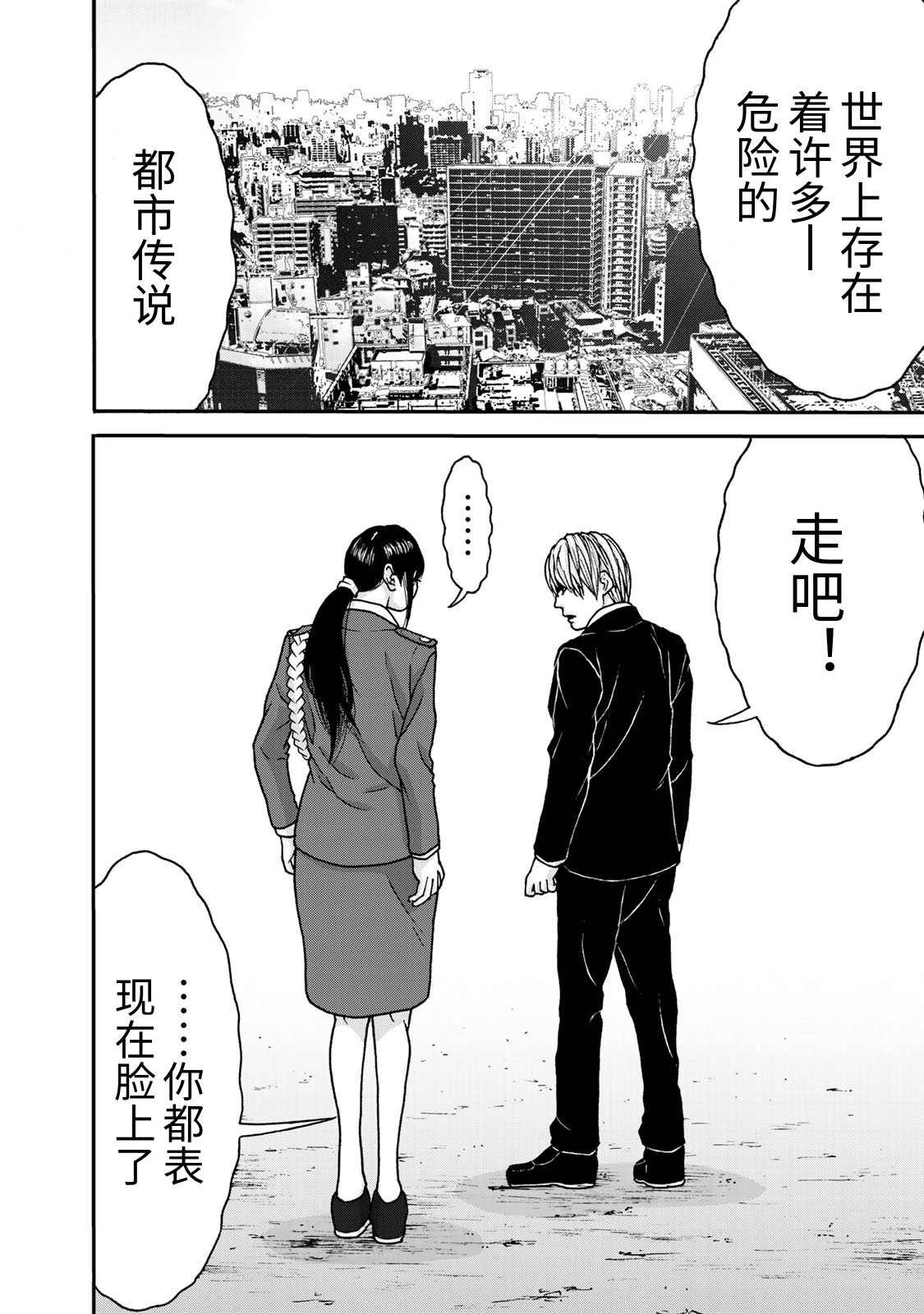 第3话 异世界电梯（2）