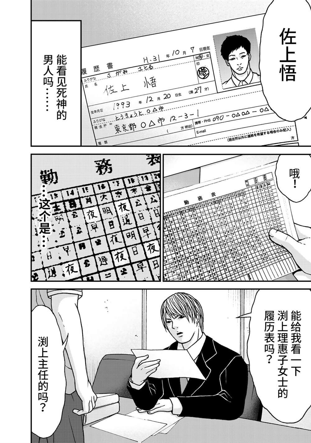 第5话