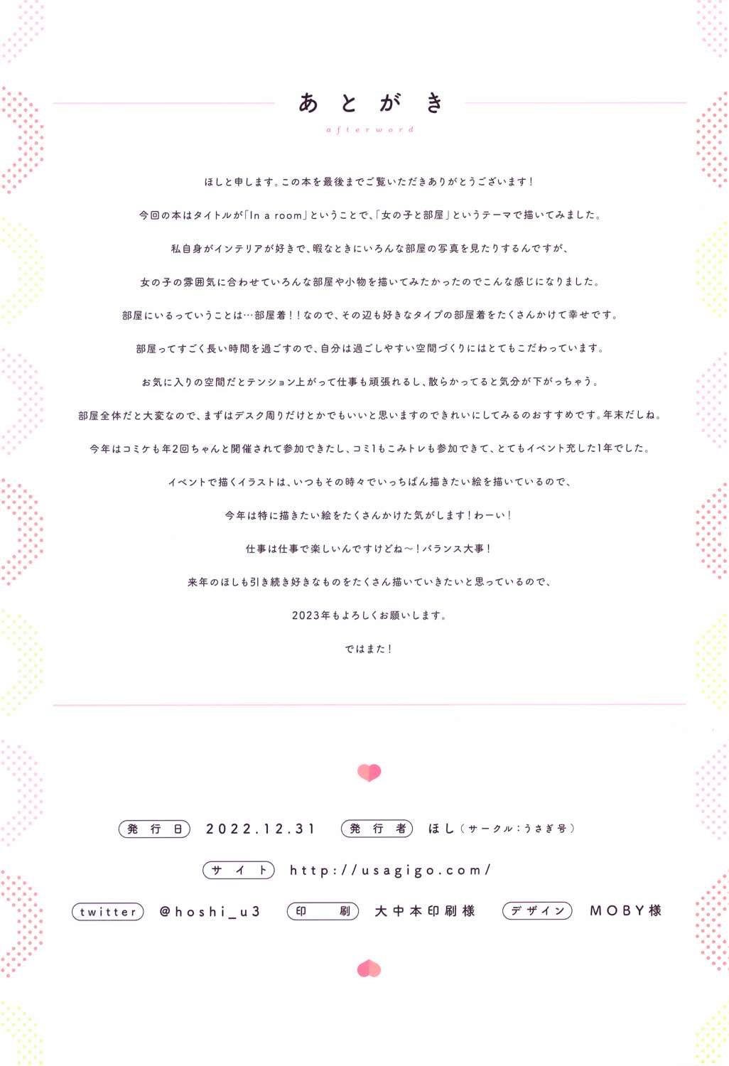 短篇