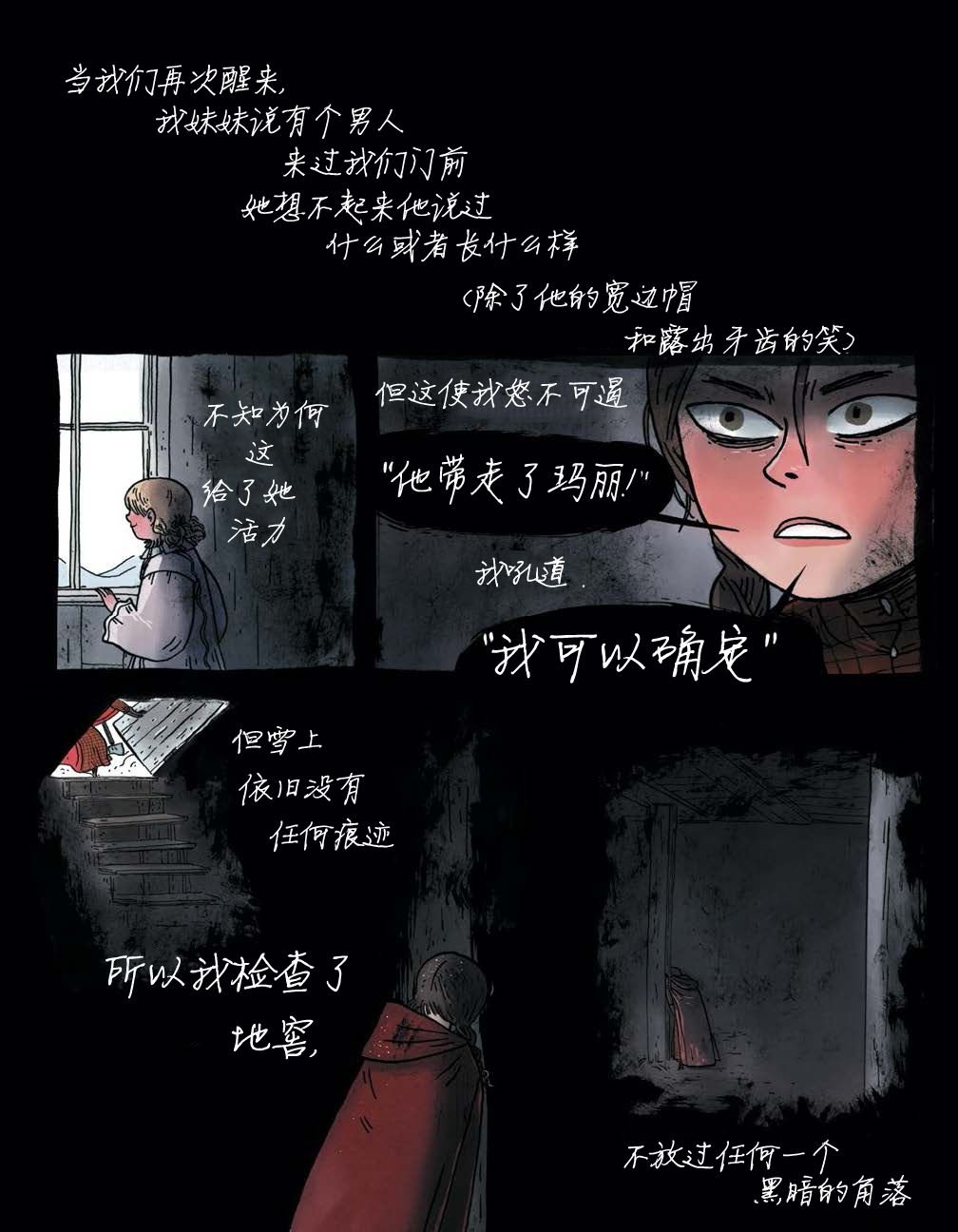 第1话 邻居的房子