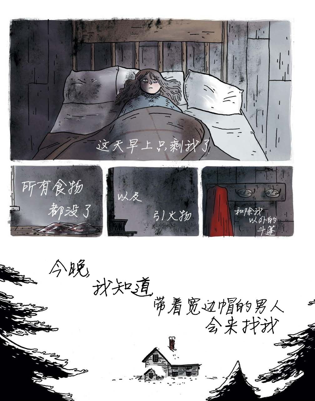 第1话 邻居的房子