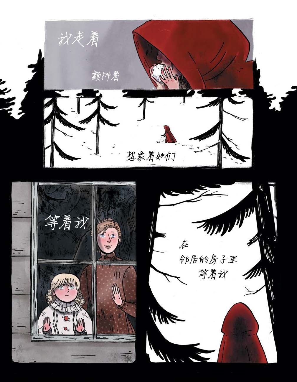 第1话 邻居的房子