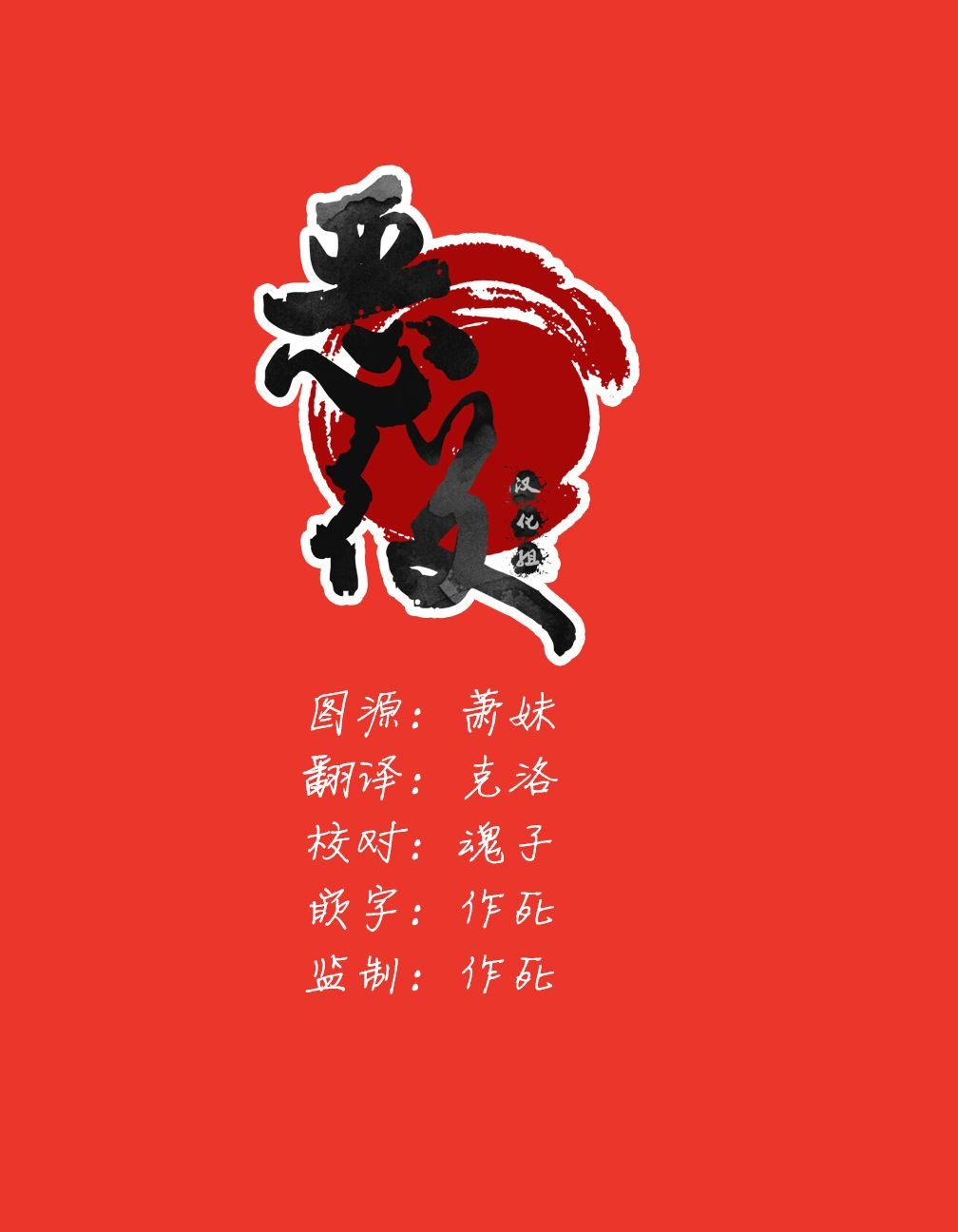 第2话 女人冰冷的手