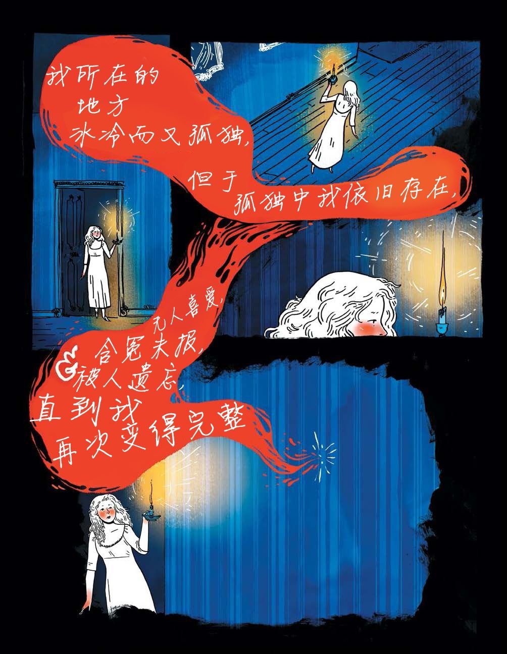 第2话 女人冰冷的手