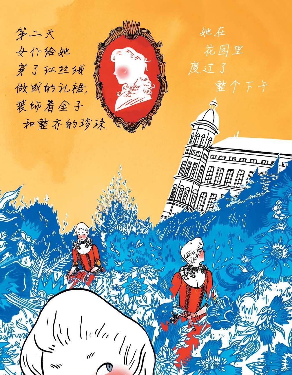 第2话 女人冰冷的手