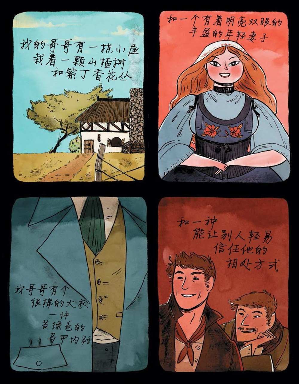 第3话
