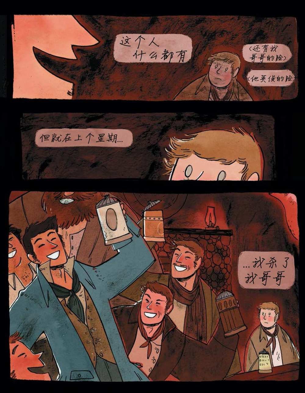 第3话