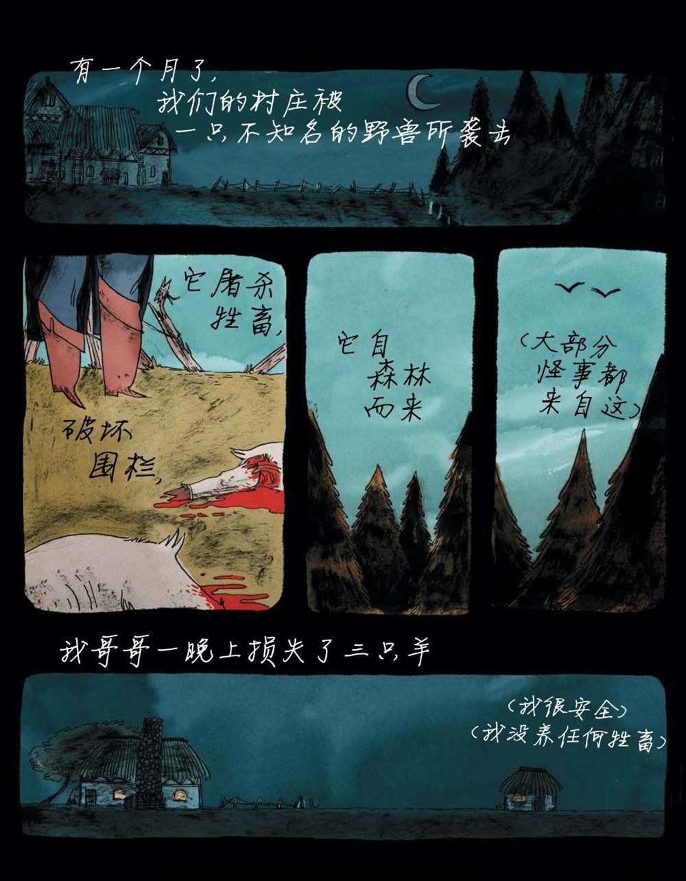 第3话