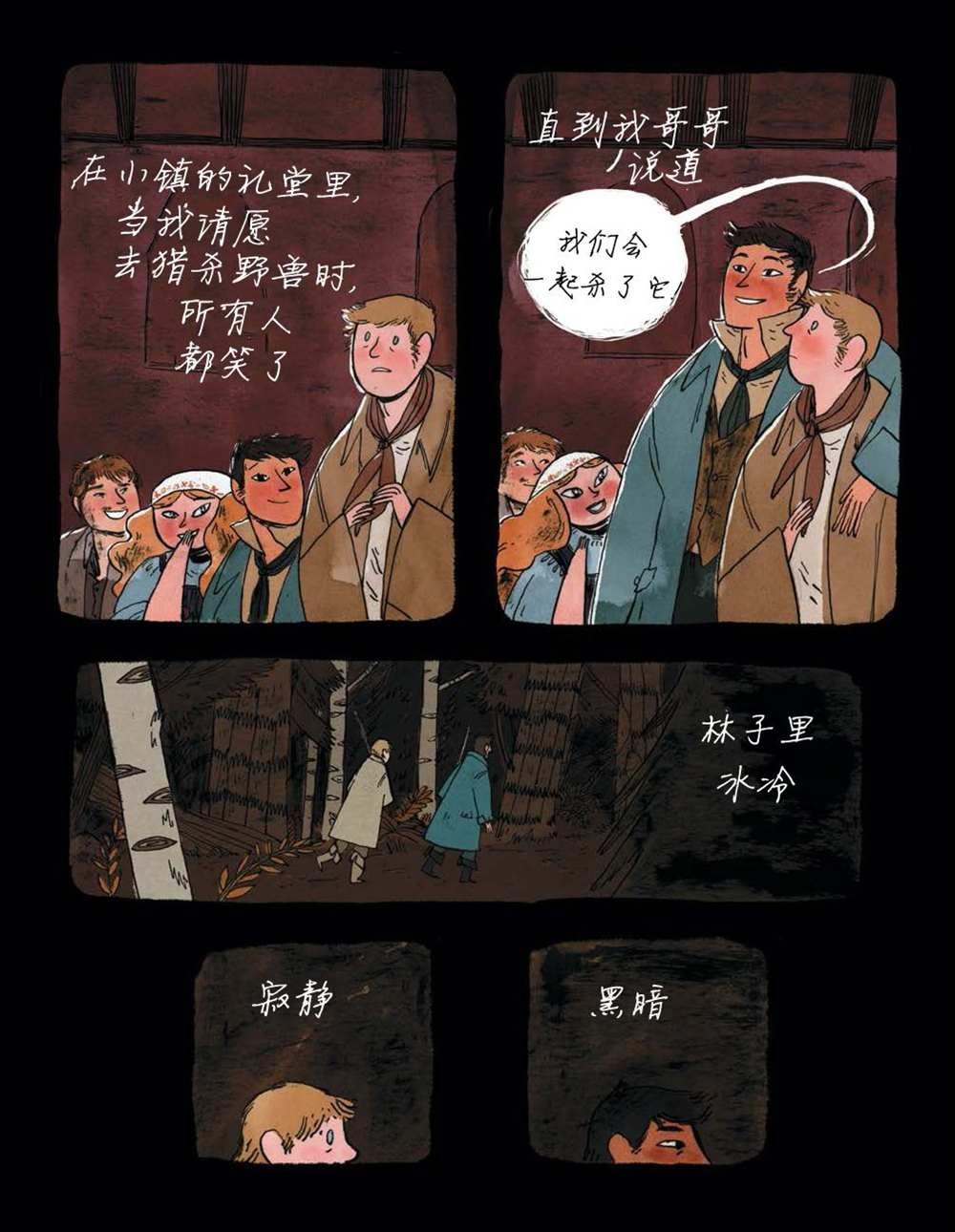 第3话