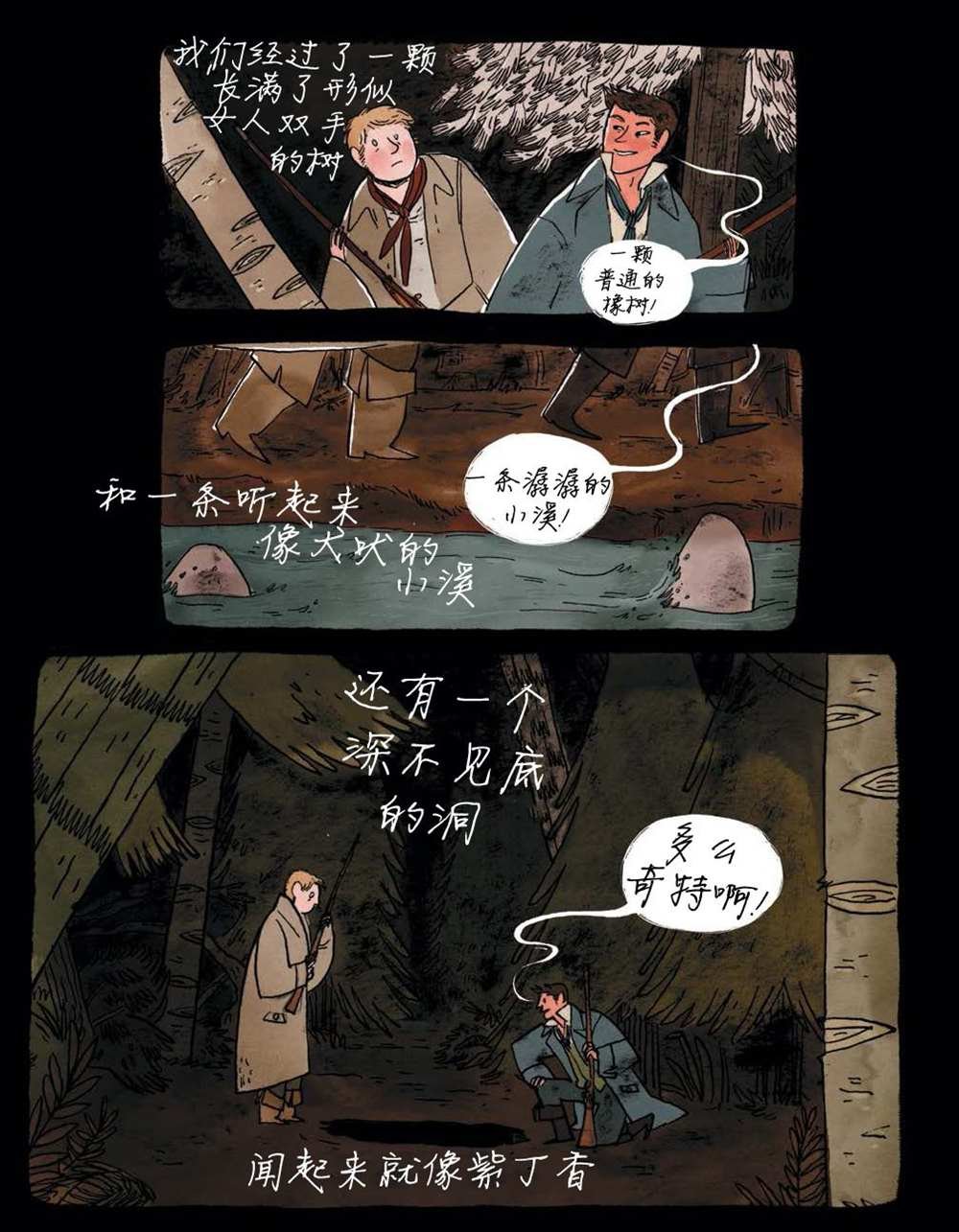第3话