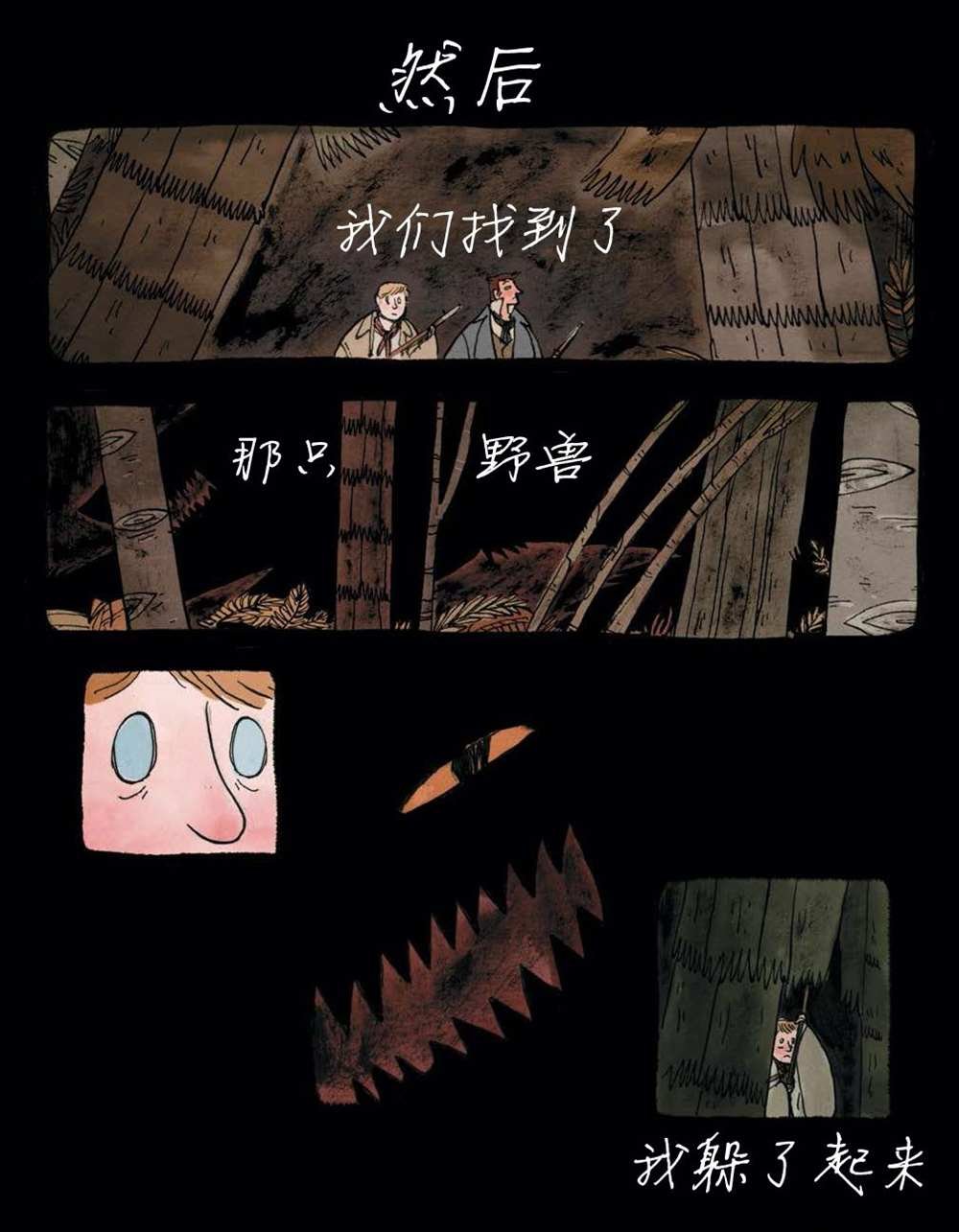 第3话