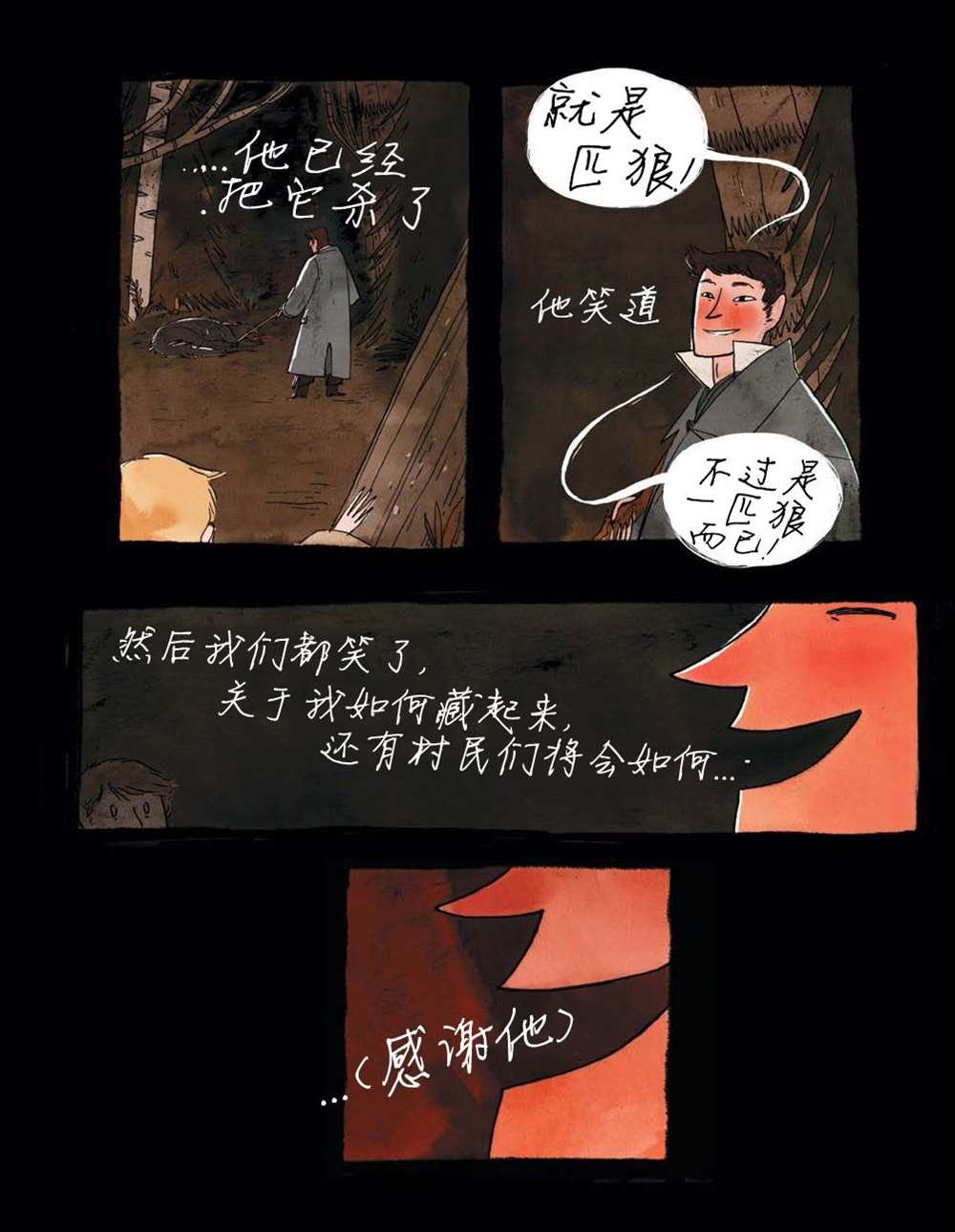 第3话