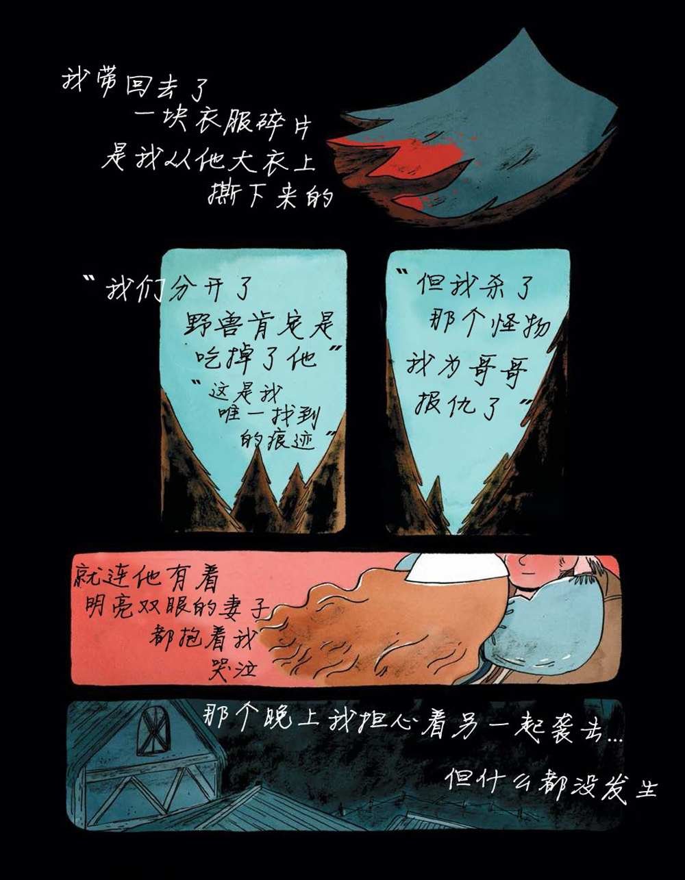 第3话